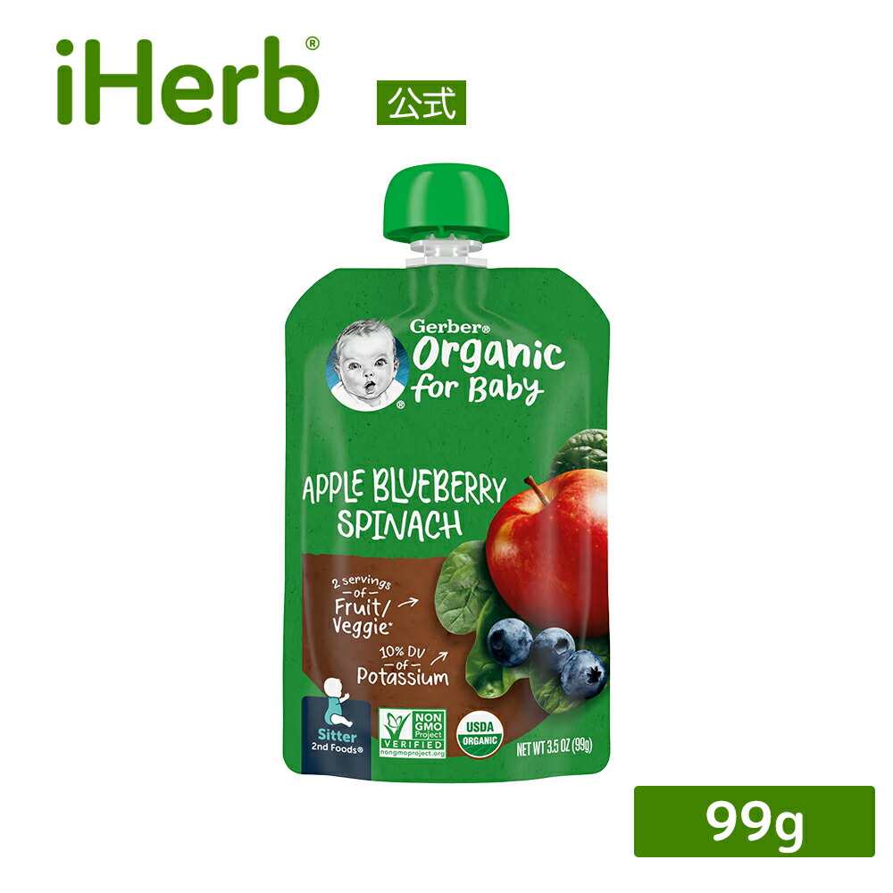 【楽天市場】【POINT10倍 12/18 0:00~12/26 9:59】Gerber 離乳食 オーガニック パウチ 【 iHerb アイハーブ  公式 】 ガーバー ベビーフード 有機 セカンドフーズ 2nd Foods 洋ナシ ブルーベリー リンゴ アボカド 99g : iHerb