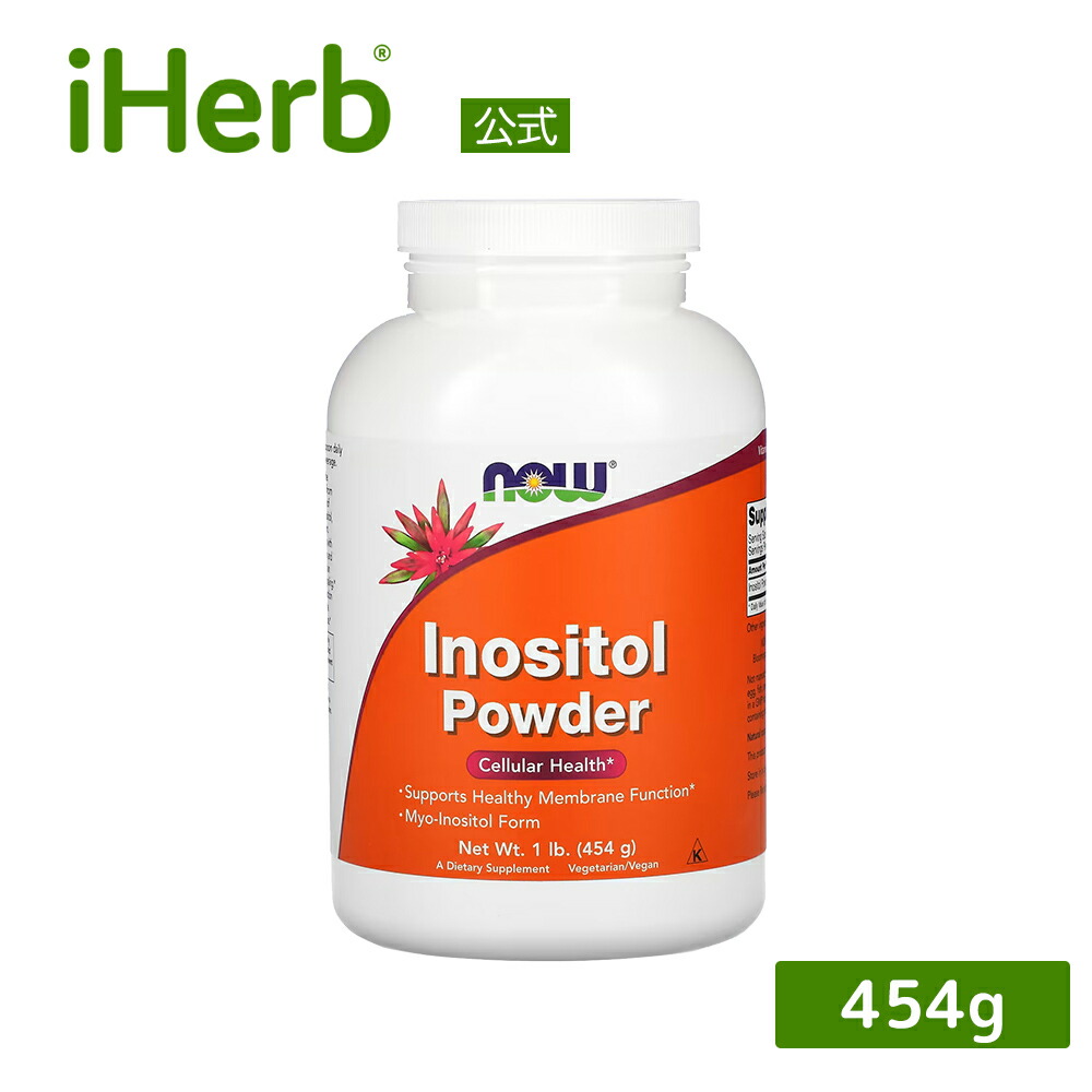 【15%OFFクーポン★4/14 20:00~4/20 23:59】NOW Foods イノシトール パウダー 【 iHerb アイハーブ 公式 】 ナウフーズ 100% ピュア ビタミンB群 サプリメント サプリ 健康食品 栄養補助食品 植物性 粉末 454g