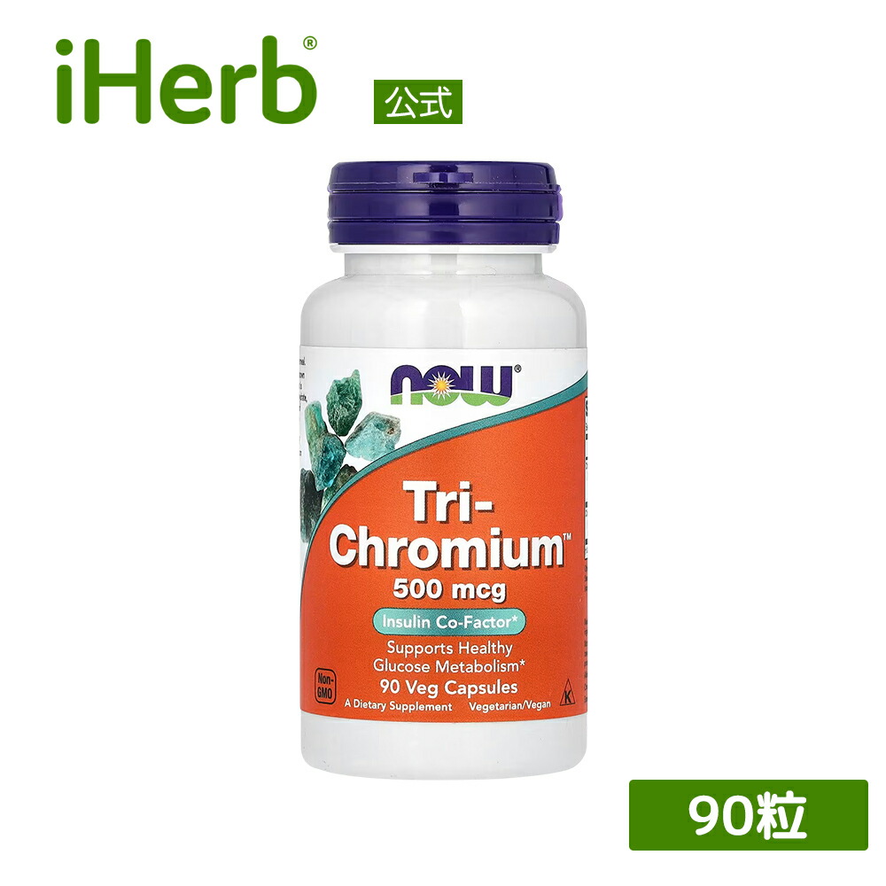 【POINT最大15倍★11/20 0:00~11/27 01:59】NOW Foods トリクロム 【 iHerb アイハーブ 公式 】 ナウフーズ Tri-Chromium ミネラル クロム クロミウム トリクロミウム シナモン サプリメント サプリ 植物性 植物性カプセル ベジカプセル 500mcg 90粒画像