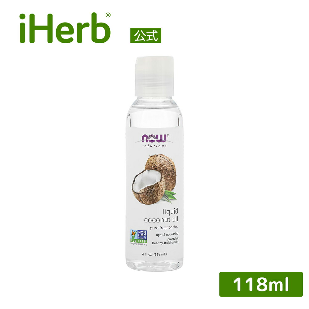 楽天市場】NOW Foods スイート アーモンドオイル 【iHerb アイ