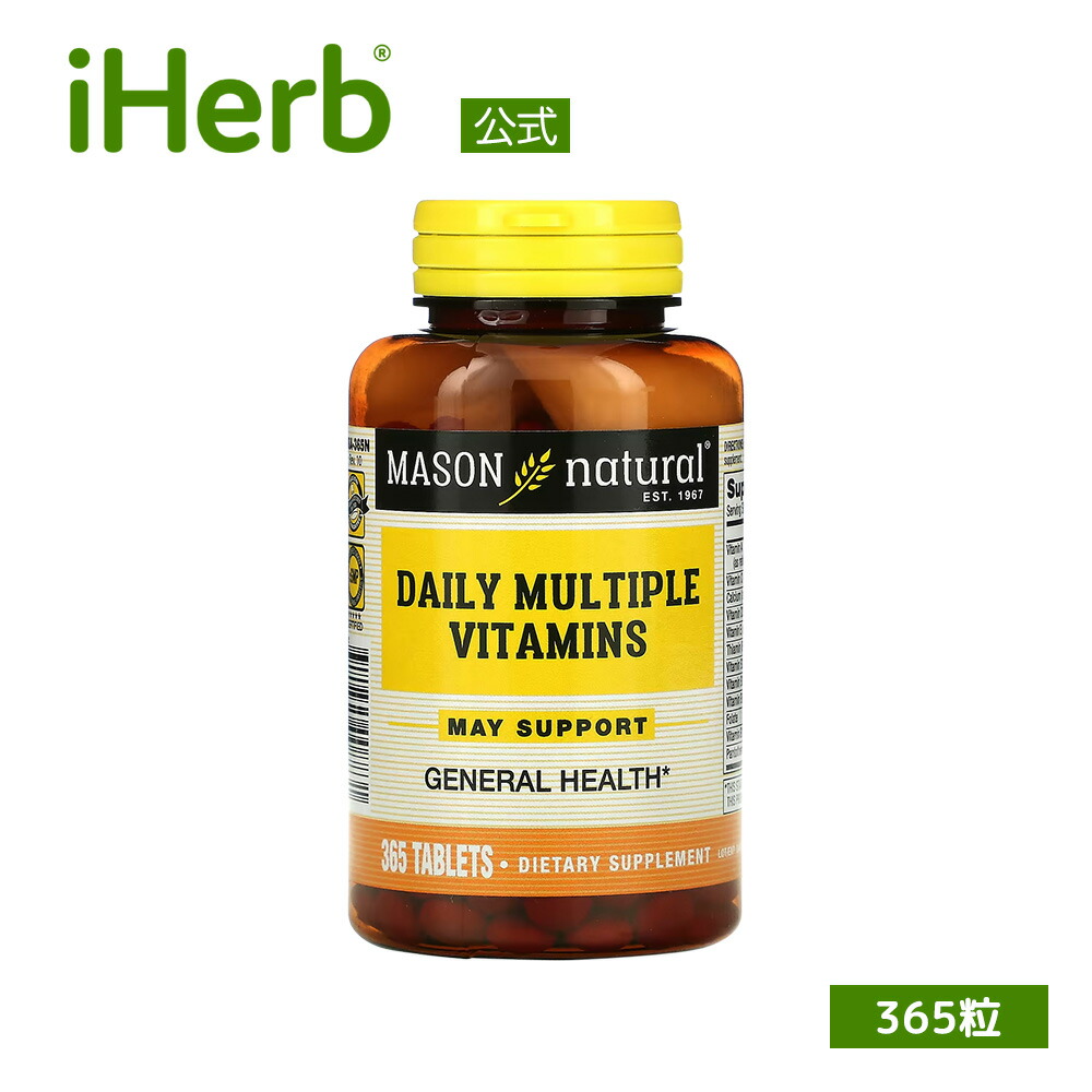 【楽天市場】Mason Natural デイリー マルチビタミン 【 iHerb アイハーブ 公式 】 メイソンナチュラルズ ビタミン