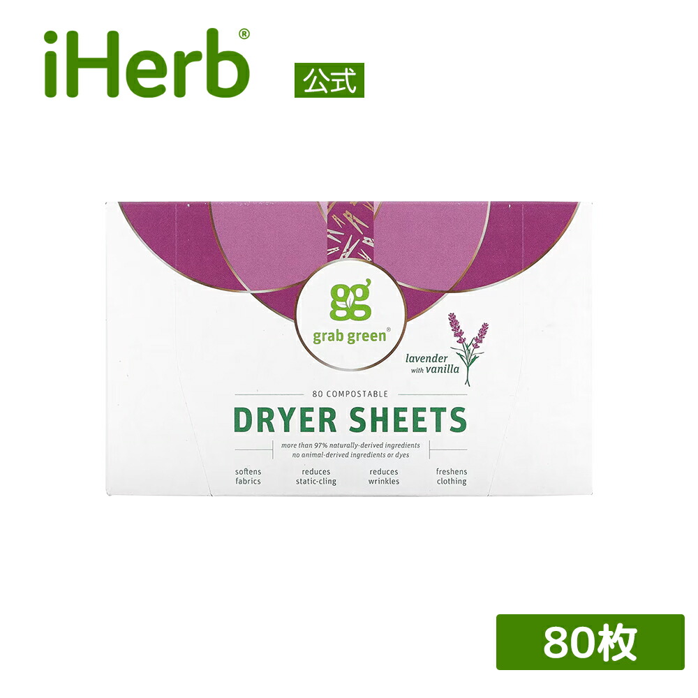 楽天市場】【POINT20倍☆12/15 0:00〜1/5 23:59】Grab Green 柔軟剤