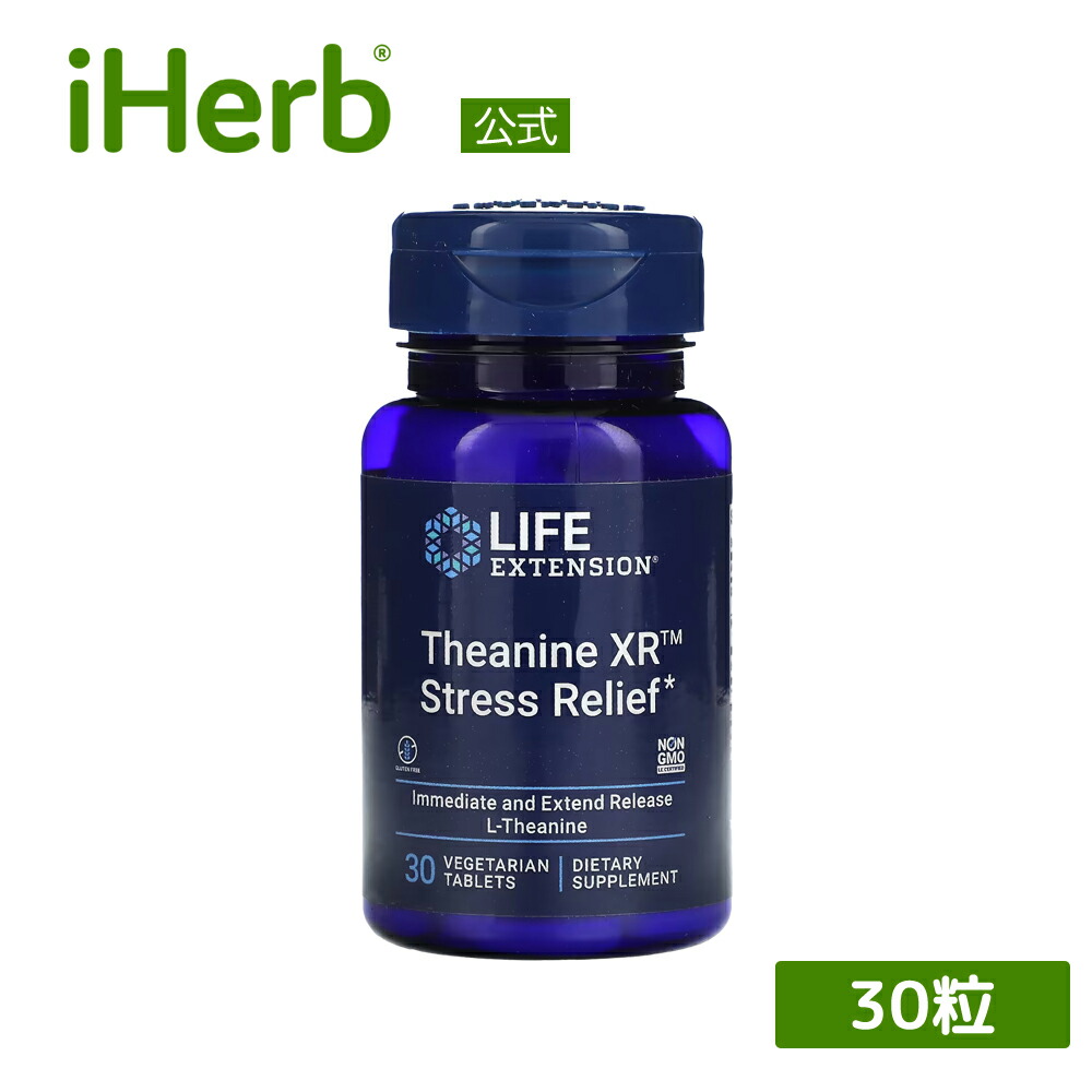 【POINT5倍★2/13 12:00〜3/1 23:59】Life Extension テアニン XR ストレスリリーフ 【 iHerb アイハーブ 公式 】 ライフエクステンション L-テアニン アミノ酸 サプリメント サプリ 植物性タブレット 30粒画像