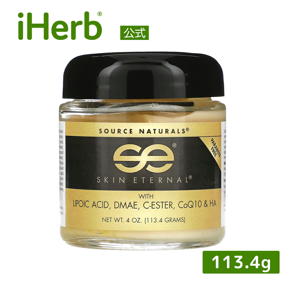 【15%OFFクーポン★4/4 00:00~4/10 01:59】Source Naturals スキンエターナル クリーム 【 iHerb アイハーブ 公式 】 ソースナチュラルズ Skin Eternal 113.4g