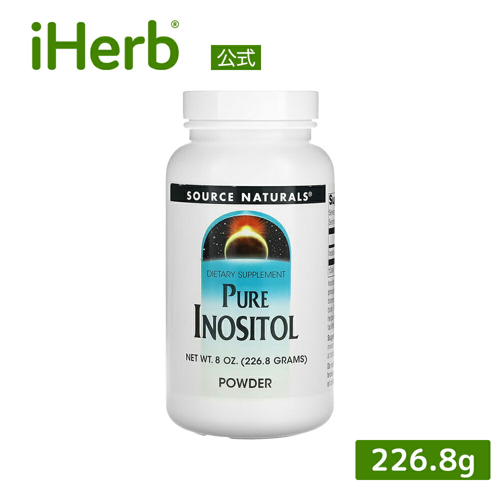【15%OFFクーポン★4/14 20:00~4/20 23:59】Source Naturals ピュア イノシトール パウダー 【 iHerb アイハーブ 公式 】 ソースナチュラルズ サプリ サプリメント 粉末 226.8g