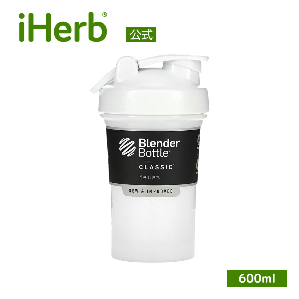 楽天市場】Blender Bottle ブレンダーボトル クラシック 【 iHerb アイ