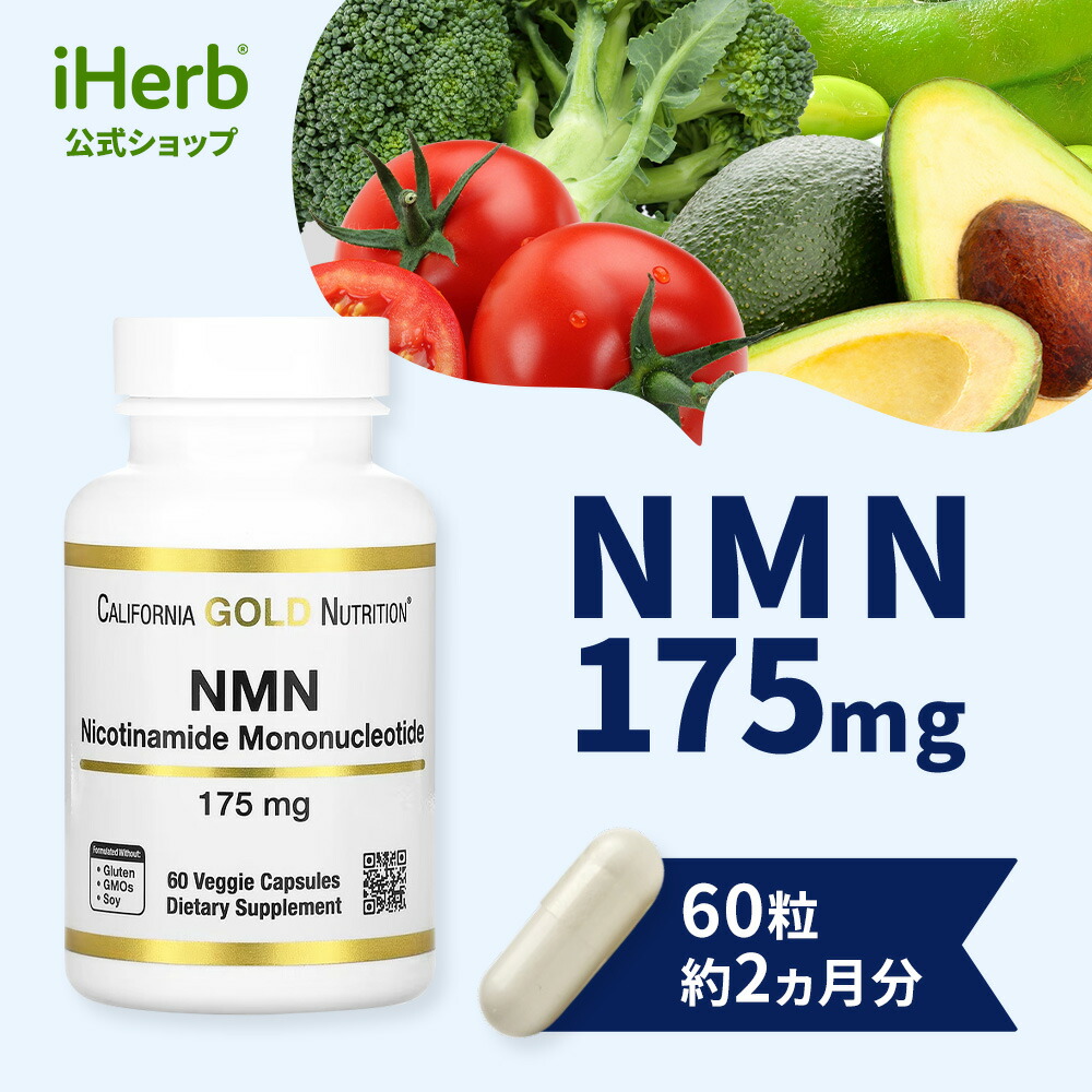 楽天市場】NMN サプリ 約2か月分 60粒 California Gold