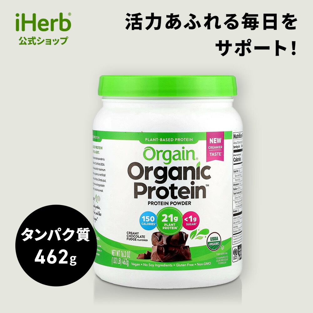 楽天市場】Orgain オーガニック プロテイン 【 iHerb アイハーブ 公式