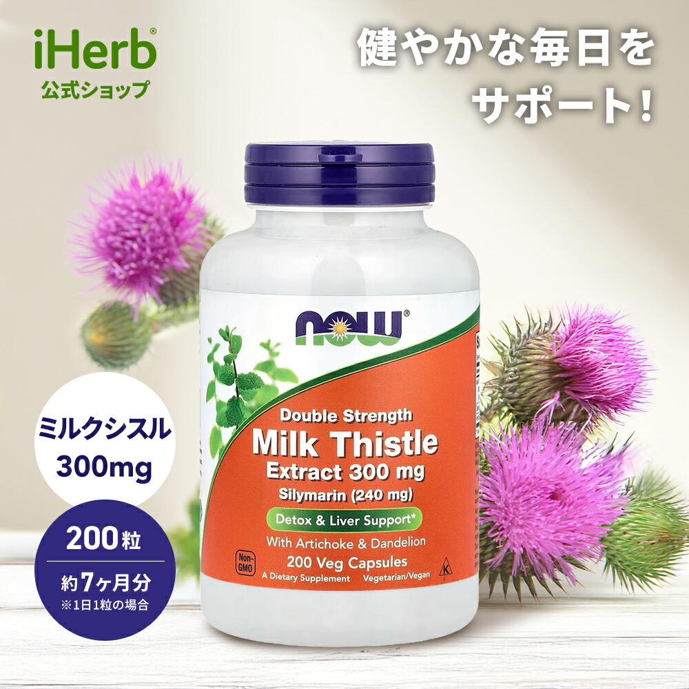 シリマリンコンプレックス360粒 カリフォルニアゴールド California Gold Nutrition, Silymarin Complex, Milk Thistle