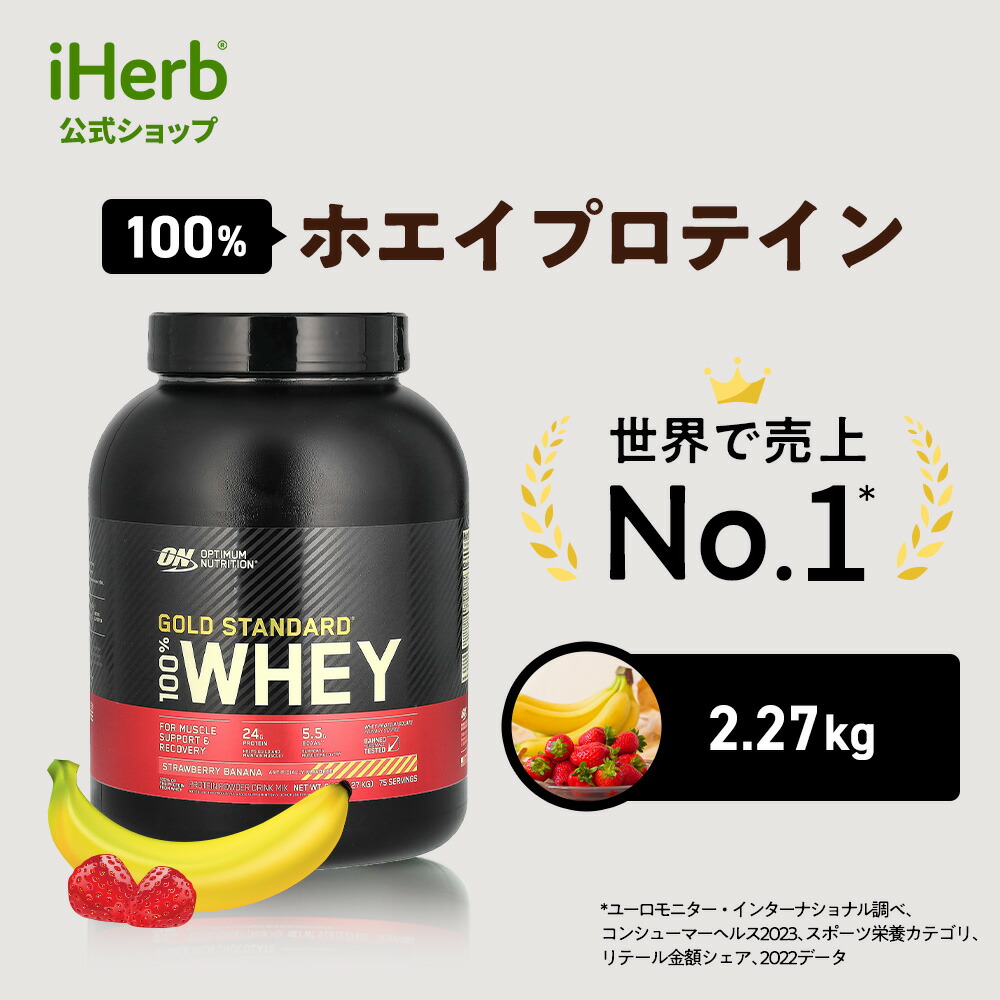 whey ゴールドスタンダードプロテイン 楽天市場】【最大1200円OFFクーポン】【シェイカー付verあり