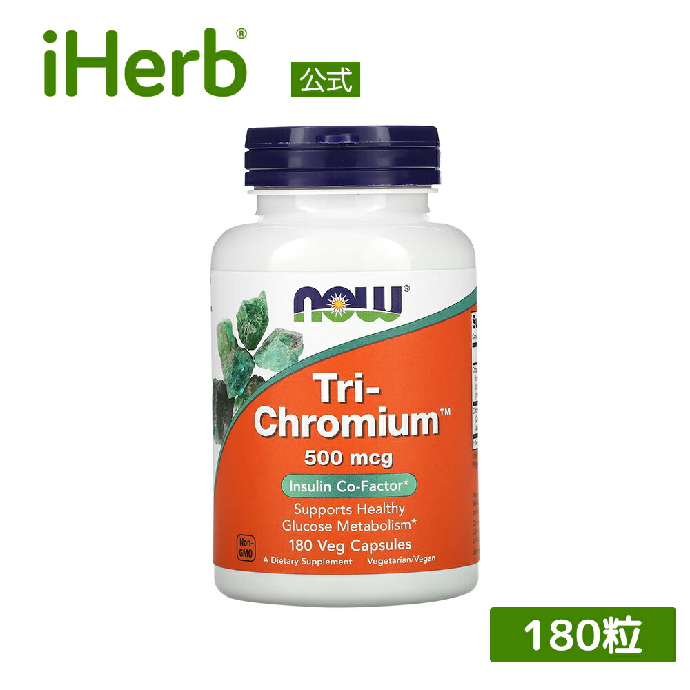 【POINT最大15倍★11/20 0:00~11/27 01:59】NOW Foods トリクロム 【 iHerb アイハーブ 公式 】 ナウフーズ Tri-Chromium ミネラル クロム クロミウム トリクロミウム シナモン サプリメント サプリ 植物性 植物性カプセル ベジカプセル 500mcg 180粒画像