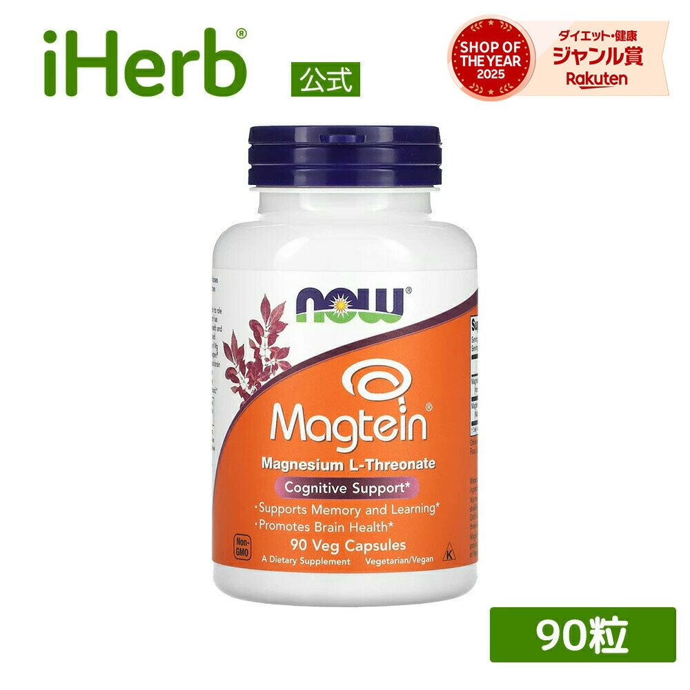 【15%OFFクーポン★4/14 20:00~4/20 23:59】NOW Foods マグテイン 【 iHerb アイハーブ 公式 】 ナウフーズ マグネシウム L-トレオン酸マグネシウム サプリメント サプリ 健康食品 栄養補助食品 植物性 植物性カプセル ベジカプセル 90錠