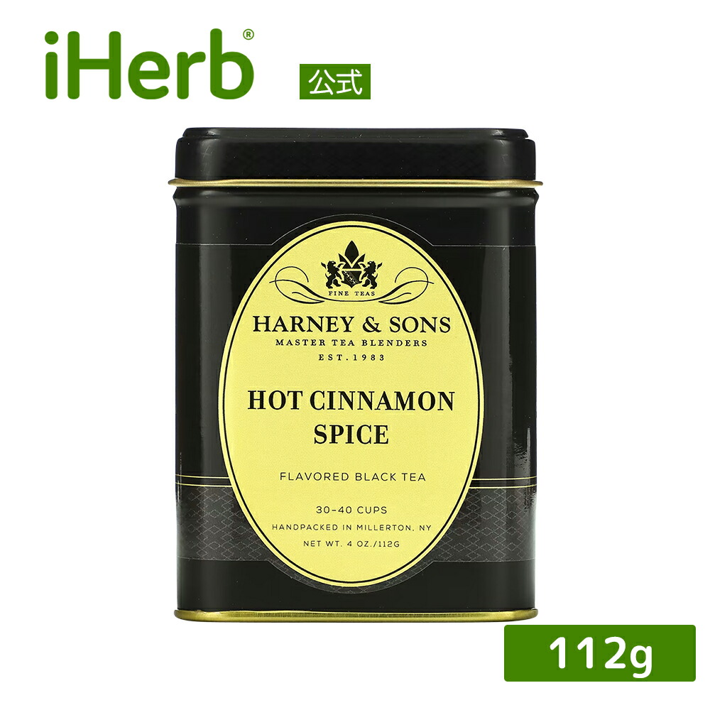 Harney＆Sons パリ アールグレイ ホットシナモン Amazon | ハーニー&サンズ（HARNEY&SONS） Hot Cinnamon Spice