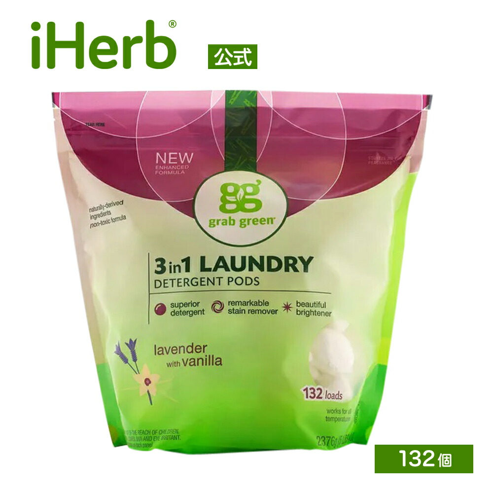 楽天市場】Grab Green 洗濯洗剤 ポッド 【 iHerb アイハーブ 公式