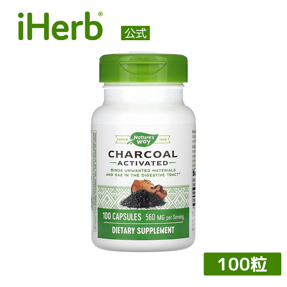 【楽天市場】Nature's Way 活性炭 【 iHerb アイハーブ 公式 】 ネイチャーズウェイ 炭 チャコール サプリメント サプリ