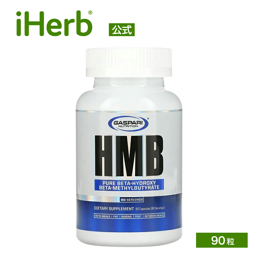 【15%OFFクーポン★4/14 20:00~4/20 23:59】Gaspari Nutrition HMB 【 iHerb アイハーブ 公式 】 ギャスパリ ニュートリション ピュア エイチエムビー β-ヒドロキシ-β-メチル酪酸 サプリメント 健康食品 栄養補助食品 必須アミノ酸 カプセル 1,000mg 90粒