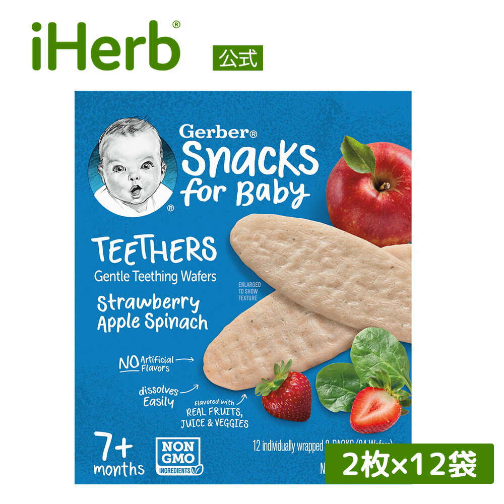 楽天市場】Gerber パフ グレイン & グロウ 【 iHerb アイハーブ 公式 】 ガーバー シリアルスナック ベビーフード 赤ちゃん用スナック  生後8か月以上 ブルーベリー 42g : iHerb