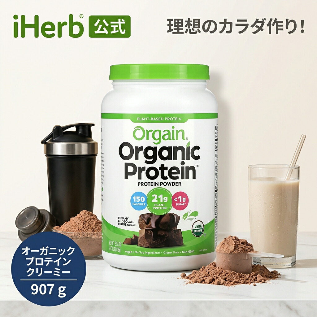 楽天市場】【送料無料】ORGAIN スーパーフード入り オーガニック 