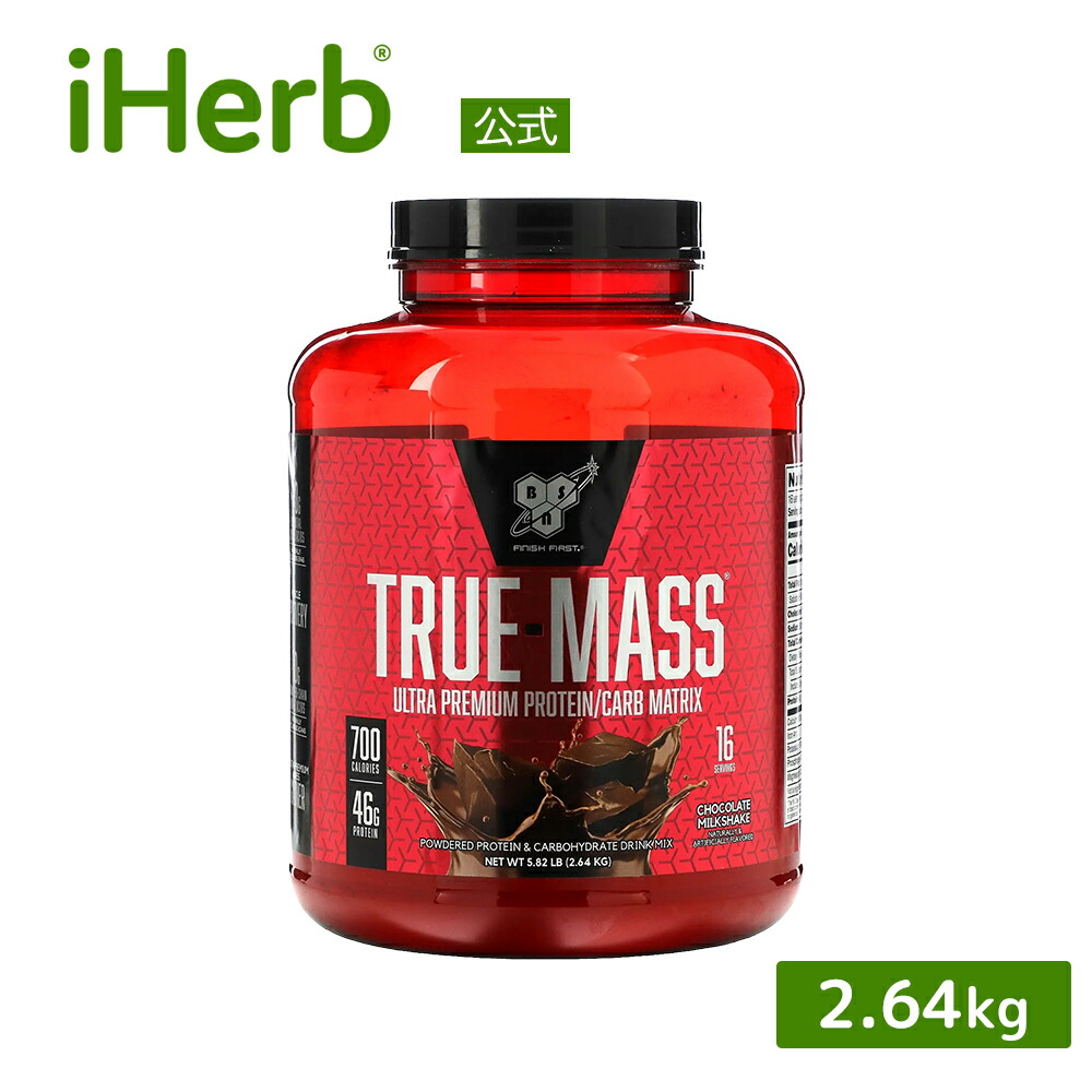【15%OFFクーポン★7/19 20:00~7/26 01:59】BSN トゥルーマス 【 iHerb アイハーブ 公式 】 ビーエスエヌ プロテイン タンパク質 炭水化物 糖質 ホエイ ミルク ミセラー カゼイン BCAA EAA 必須アミノ酸 パウダー 粉末 チョコレート ミルクシェイク 2.64kg｜iHerb
