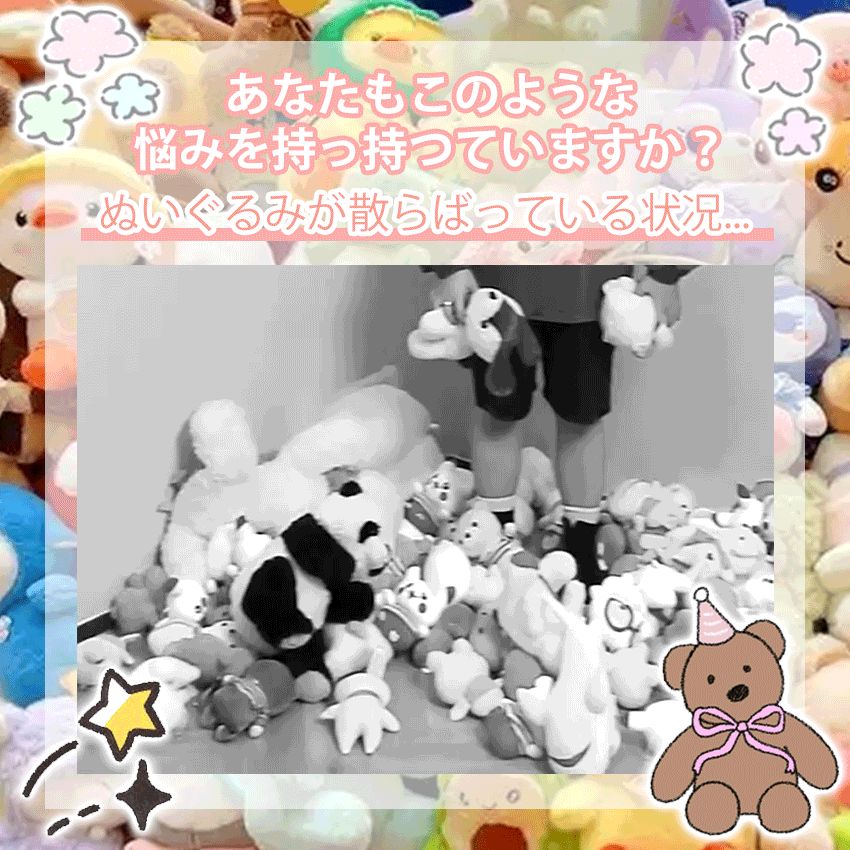 【差しわたし48糎新発売】 ぬいぐるみ 納める ぬいぐるみ 納める入れもの 円筒 澄み切った 見せびらかす入れもの 納めるボックス席 片付け ちびっ子御部屋 多役立つこと 展
