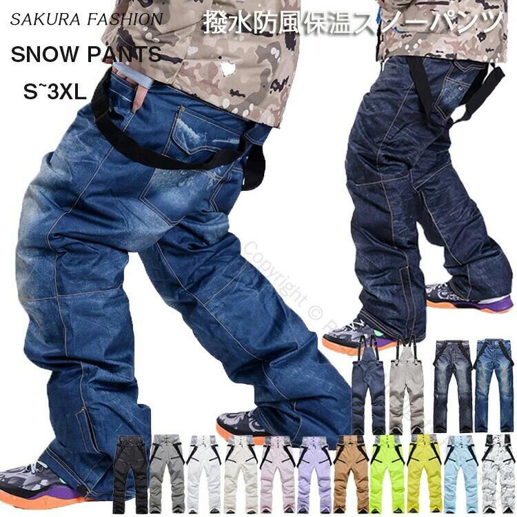 スノボ パンツ メンズ デニム風 スキーウェア ズボン 撥水防風保温 スノーボードウェア スノーボード パンツ 防寒対策に最適な冬用ウェ
