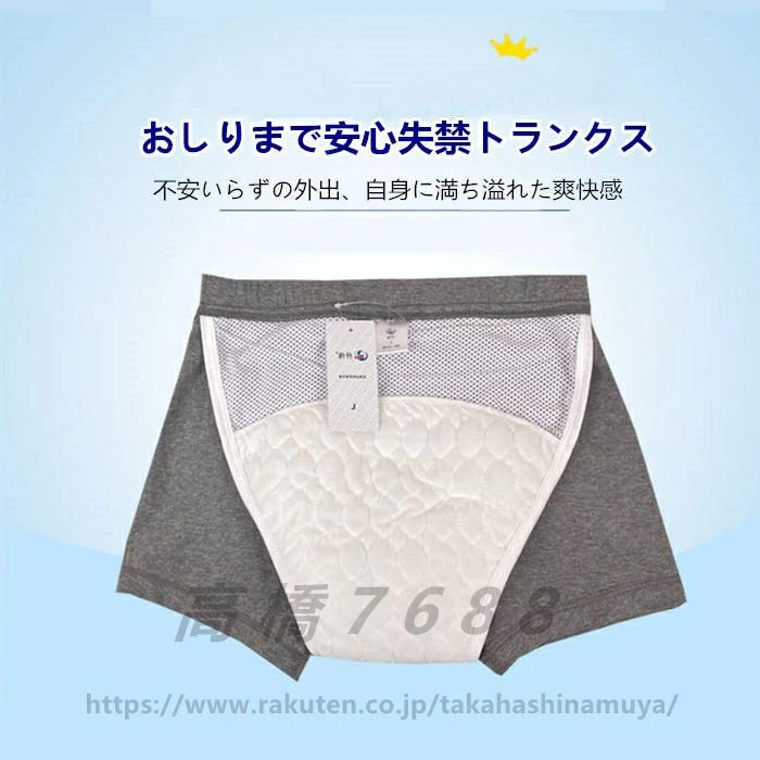 尿シミ対策 ボクサーパンツ 2柄2枚組 染み出し防止 前も後ろも安心パンツ 失禁パンツ 便失禁 トランクス ロングパッド 尿漏れパンツ 安