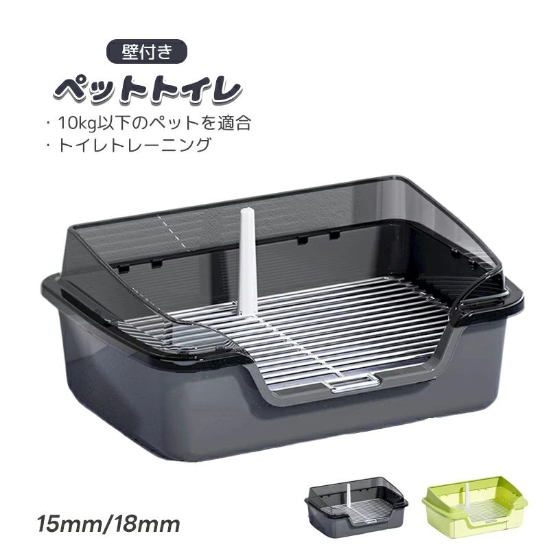 犬 トイレ トレー ステップ 囲い 壁付き トイレトレーニング トイレトレーナー 犬用 ペット用 洗える 小型犬 飛散ガード シンプル ペッ
