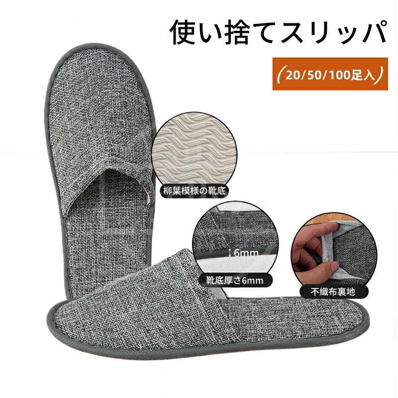 使い捨てスリッパ 20/50/100足入 28cm 個別包装 ルームスリッパ 使い捨て 室内 旅館ホテル美容院スリッパ ルームシューズ サンダル 高級