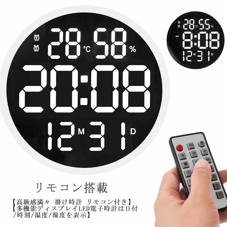 祝い 新築 照明 壁掛け 掛け時計 長さ3.5M 温度計 高級感あり 掛け時計 掛け時計 リモコン付き かけ時計 USB給電 電子 LED 液晶 引越し