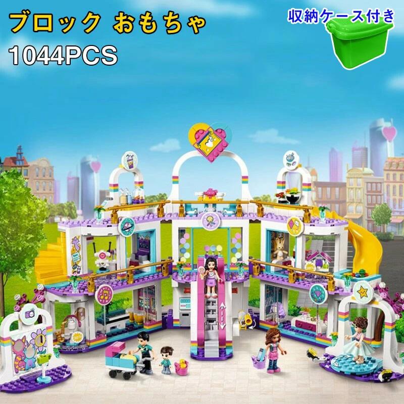 レゴ互換 レゴブロック おもちゃ 女の子 フレンズ ハートシティのショッピングモール 1044PCS ミニフィグ6体 互換レゴ ブロック おもち