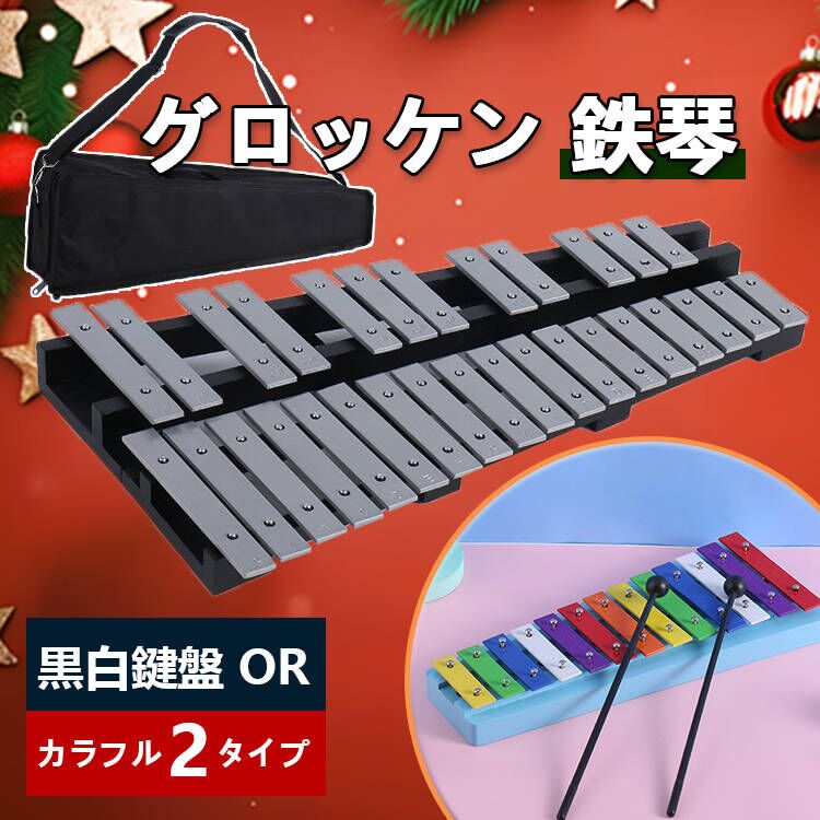 30音 新品 卓上 鉄琴 マレット 打楽器 収納ケース付き ご自宅などの練習に 13音 15音 32音 吹奏楽 黒白鍵盤 折り畳み ばち バッグ グ|iHOLON
