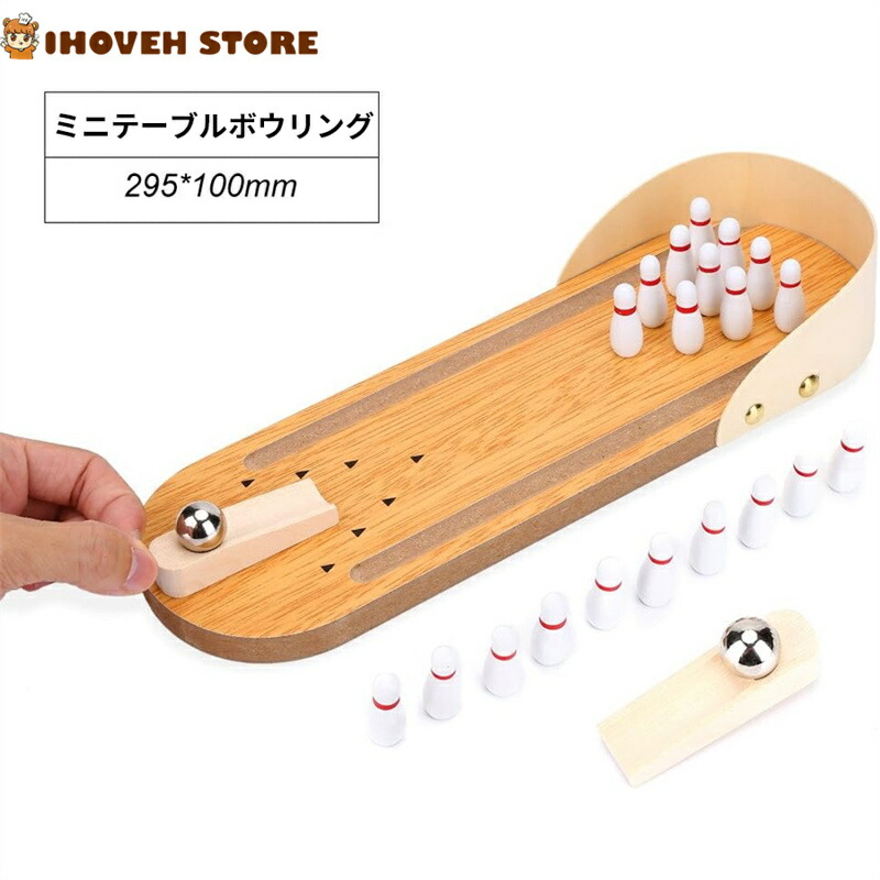 楽天市場】GoSports ミニ木製卓上ボーリングゲームセット 子供&大人用