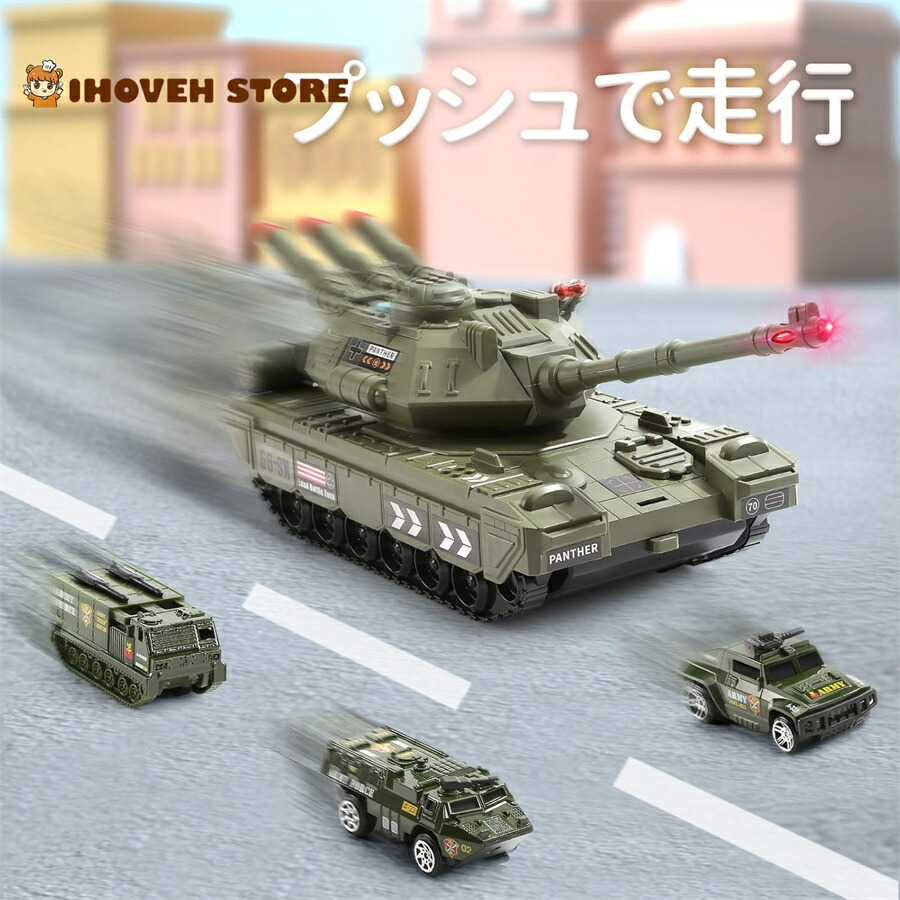 Cute Stone 戦車 おもちゃ 2in1 タンク d308.jpg