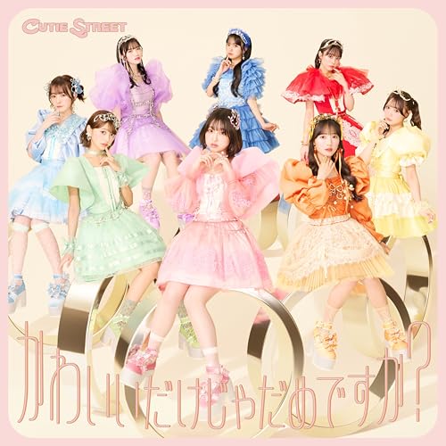 楽天市場】CUTIE STREET／かわいいだけじゃだめです