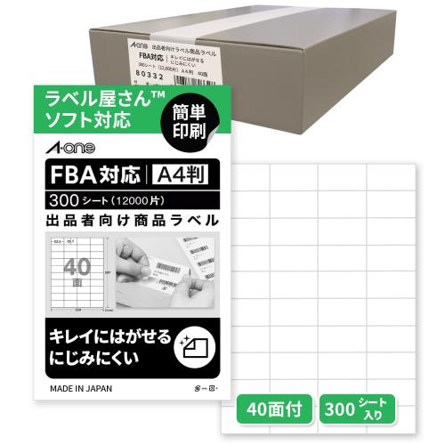 FBA相応う エーワン 付け札判子 80332 印刷工兼用 見せびらかす者向け商いもの付け札 A4 40面 300腰かけ 剥き身大きさ 52.5mm×29.7粍