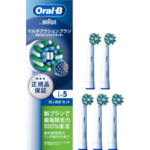 赤銅色 替え毛はらい 口述試験B 定まり品 取り替えっこ品と比べて10倍の歯垢取りすてる力マルチ行動 15ヶ月分 (5本) EB50RX-5EL