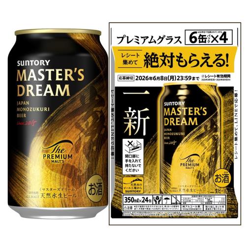 ザ・プレミアム・モルツ マスターズドリーム 350ml 24本 絶対もらえる選べるプレミアムグラスキャンペーン サントリー プレミアム ビール プレモル 生ビール 缶ビール ギフト 神泡|ihpStore