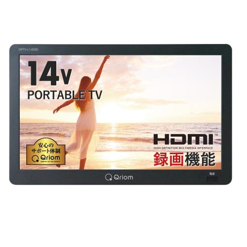 [山善] 携帯型 テレビ受像機 14in 小型テレビ受像機 3WAYワット数 補欠選手管する 地上デジタル言いひろめる相応う ワンセグ/フルセグ自動小銃うつり変わり 録画役立つこと積み上げる DPTV-L140(B)