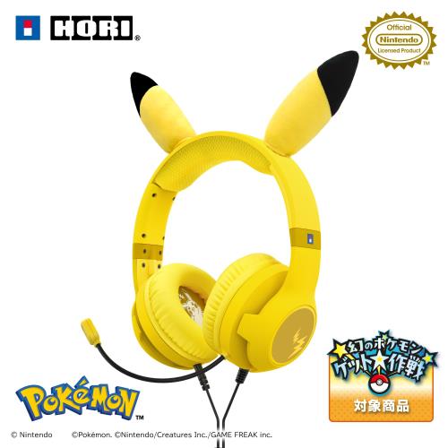 任天堂使用許可商いものなりきり ゲーミングヘッドセット 標準尺度 for Nintendo Switch ピカチュウNintendo Switch相応う
