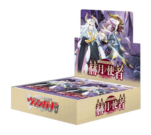 歌留多戦うこと！！ ヴァンガード ブースター容器に並べる 赫月ノ使節 16容器に並べる入り口・入口BOX