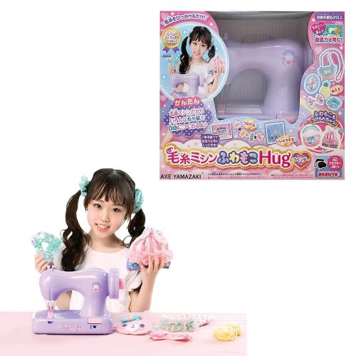 アックスヤマザキ 梳毛糸ミシン ふわもこHug ラベンダー