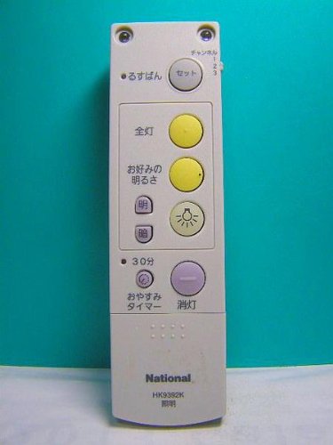 国家的 点火装置遠隔操作 HK9392K
