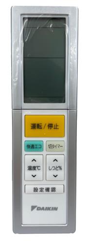 ダイキン エアコンリモコン ARC456A3｜ihpStore