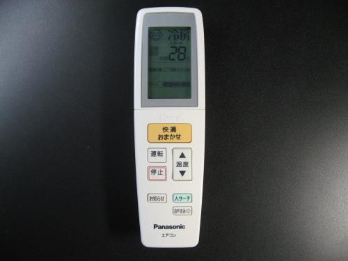 パナソニック 空調設備遠隔操作 A75C3647