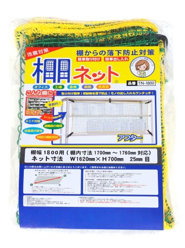 大石製造所 棚サイバー空間 TN-1800 緑であること W1800用