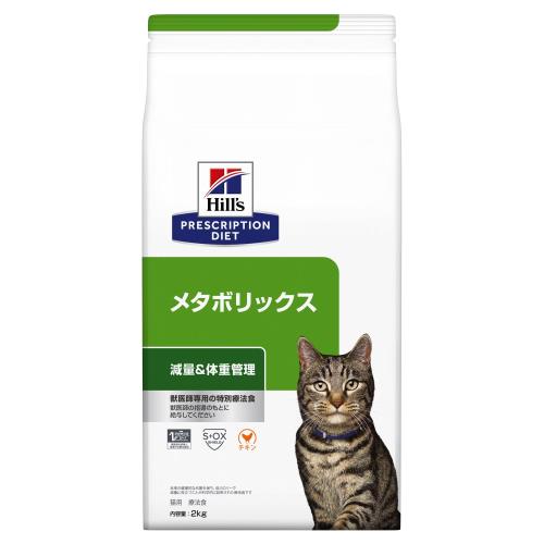 ヒルズ プリスクリプションダイエット キャットフード ドライ メタボリックス チキン 体重管理 猫用 特別療法食 2kg