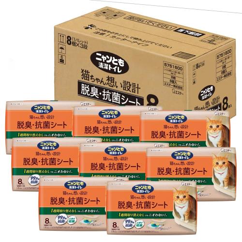 ニャンとももの堅い室内用便器 脱臭・抗菌腰かけ 8枚入り口・入口×8個入り口・入口 [猫用システムトイレシート]