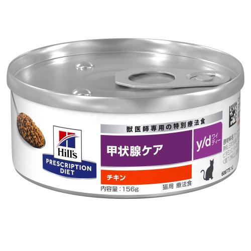 ヒルズ プリスクリプションダイエット キャットフード 情の籠もった y/d ワイディー 缶詰 意気地無し 甲状腺世話をする猫用 治療法食156gx24缶