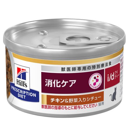 ヒルズ プリスクリプションダイエット キャットフード ウェット i/d アイディー 缶詰 シチュー チキン野菜入り 消化ケア 猫用 療法食 82gx24缶｜ihpStore