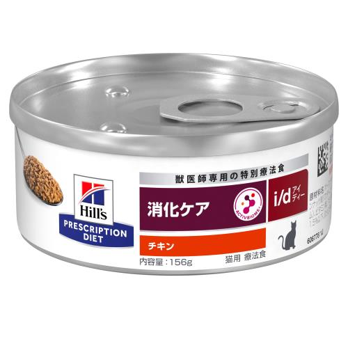 プリスクリプション・ダイエット ヒルズ プリスクリプションダイエット キャットフード 情の籠もった i/d アイディー 缶詰 意気地無し 消化世話をする 猫用 人並み外れた治療法食 156gx24缶